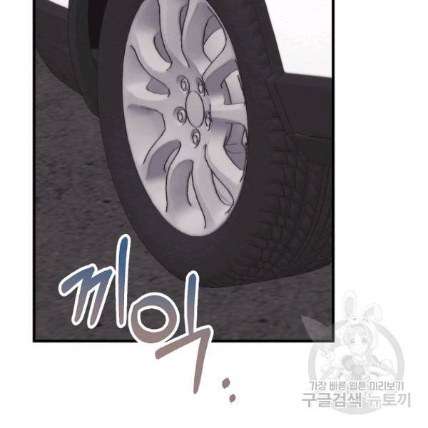 경계인(카카오) 13화 8