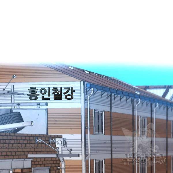 경계인(카카오) 13화 9