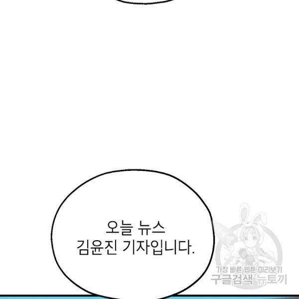경계인(카카오) 13화 15