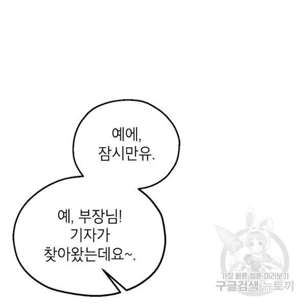 경계인(카카오) 13화 21