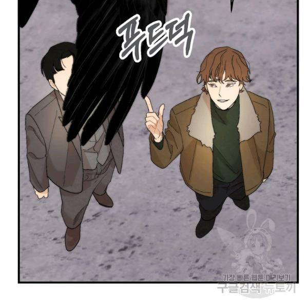 경계인(카카오) 13화 24