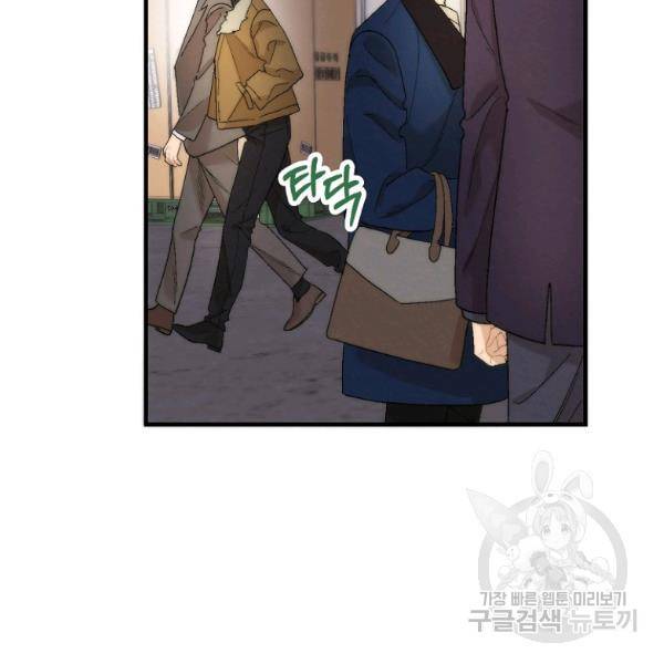경계인(카카오) 13화 26