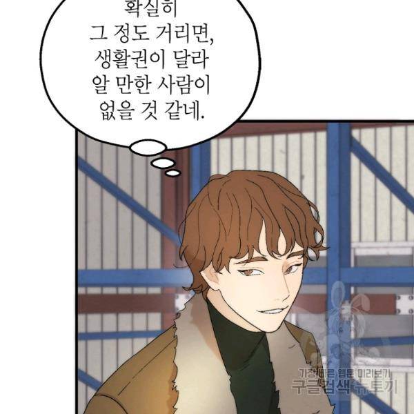 경계인(카카오) 13화 33