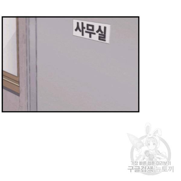 경계인(카카오) 13화 36