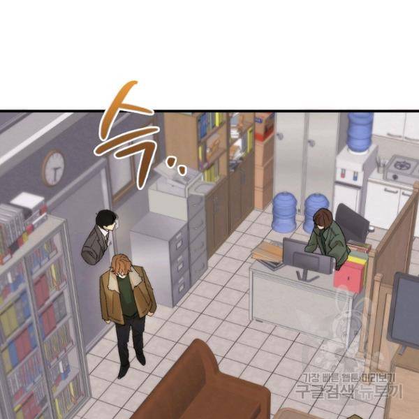 경계인(카카오) 13화 37