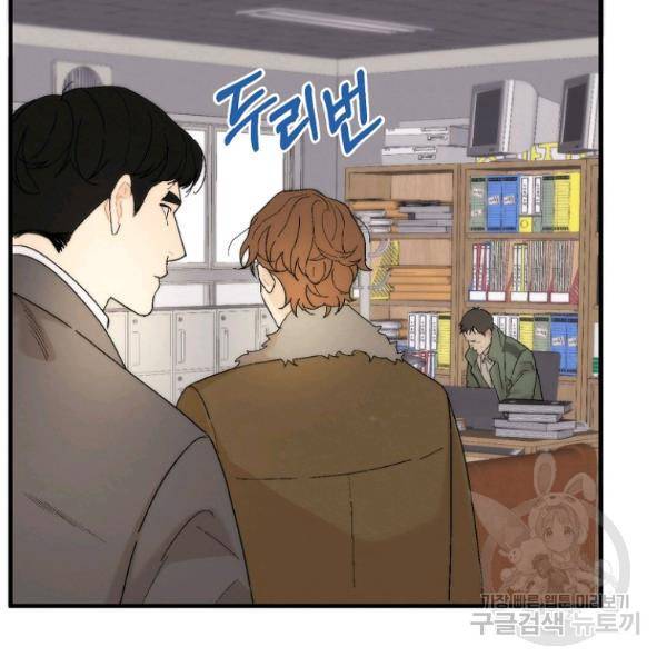 경계인(카카오) 13화 39