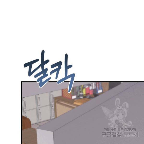 경계인(카카오) 13화 44