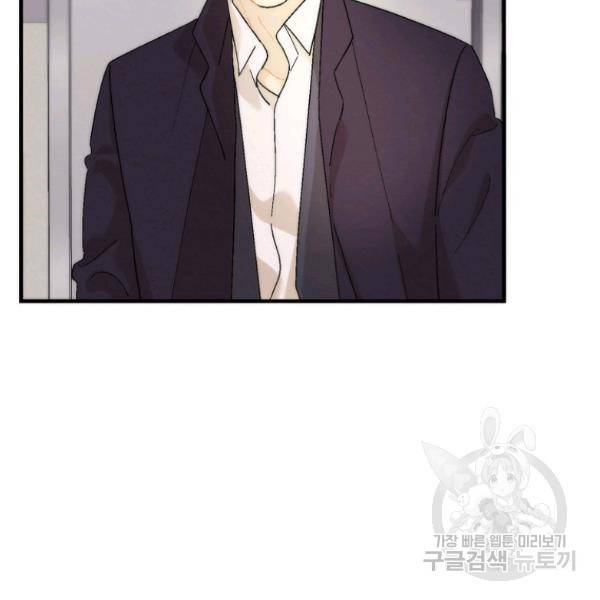 경계인(카카오) 13화 50