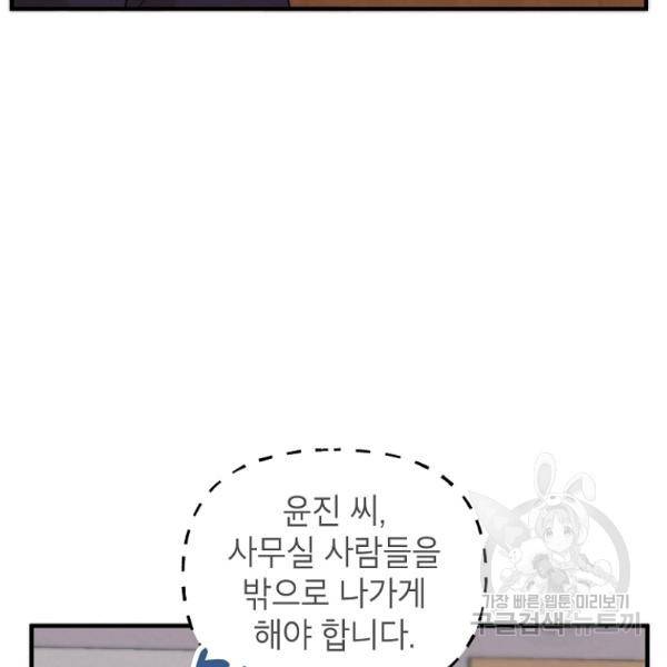 경계인(카카오) 13화 52