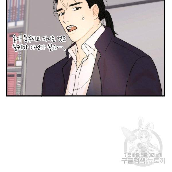 경계인(카카오) 13화 61