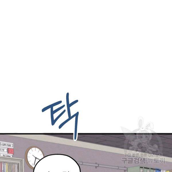 경계인(카카오) 13화 64