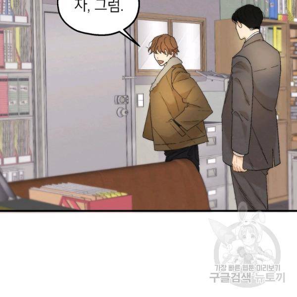 경계인(카카오) 13화 65