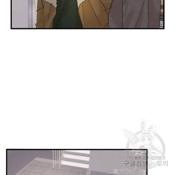 경계인(카카오) 13화 67