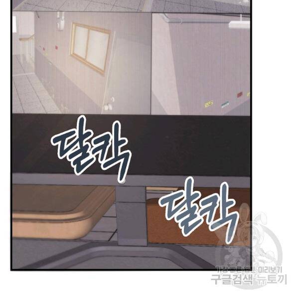 경계인(카카오) 13화 68