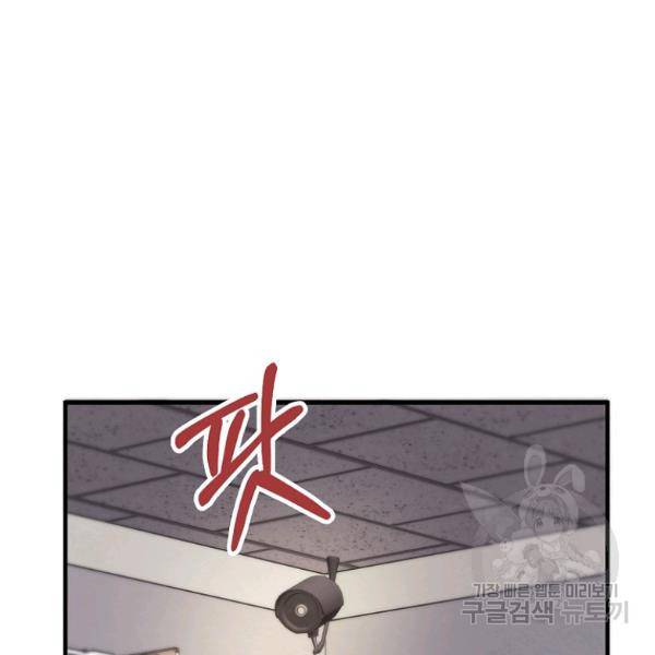 경계인(카카오) 13화 69