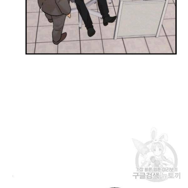 경계인(카카오) 13화 77