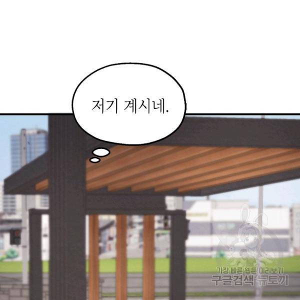 경계인(카카오) 13화 99