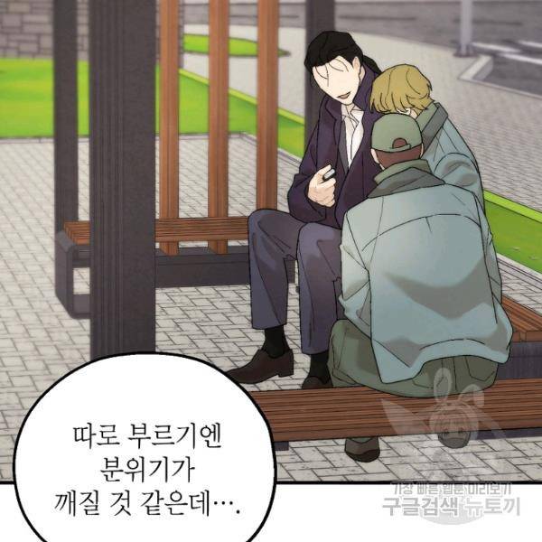 경계인(카카오) 13화 100