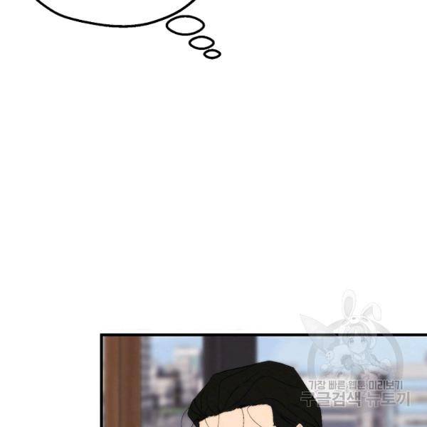 경계인(카카오) 13화 101