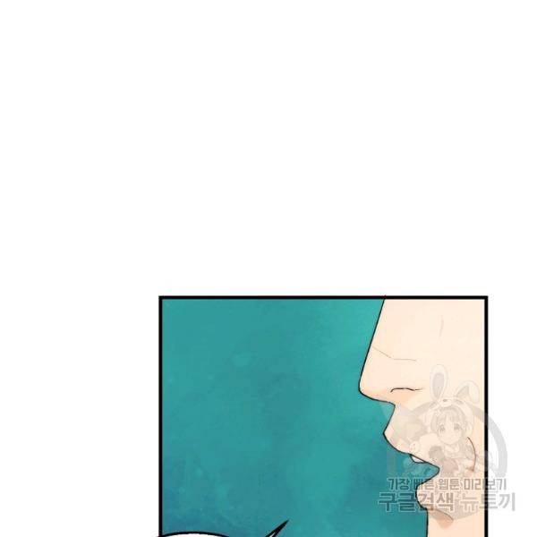 경계인(카카오) 13화 114
