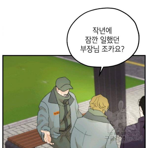 경계인(카카오) 13화 116