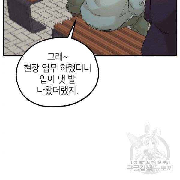 경계인(카카오) 13화 117