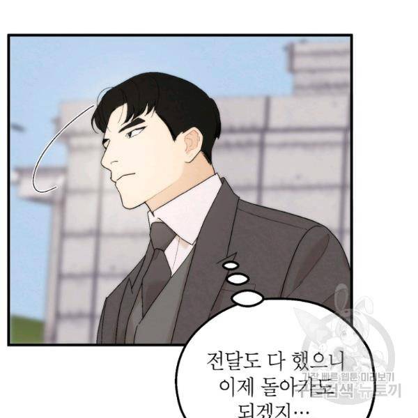 경계인(카카오) 13화 118