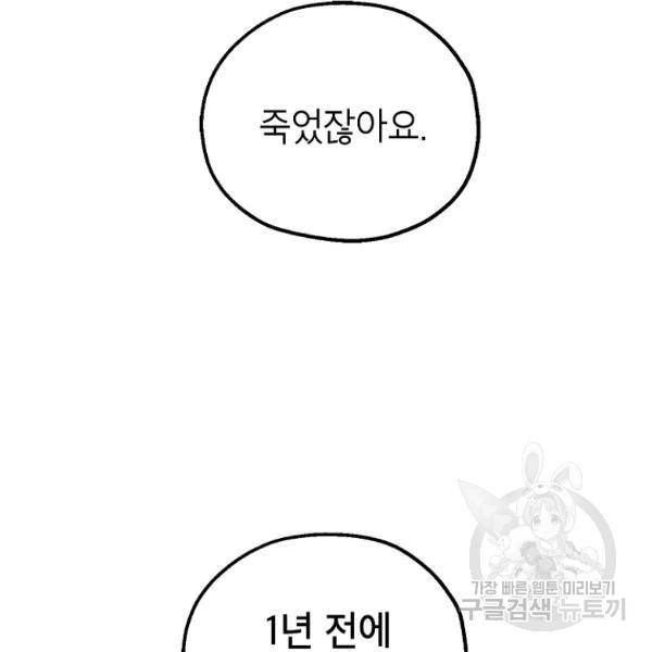 경계인(카카오) 13화 121