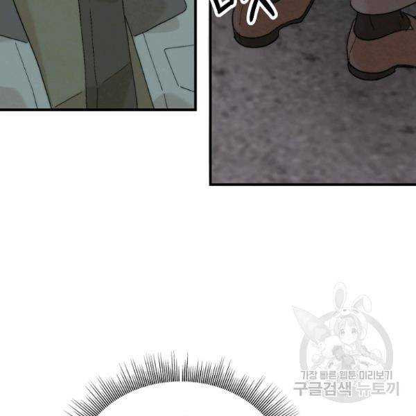 경계인(카카오) 13화 123