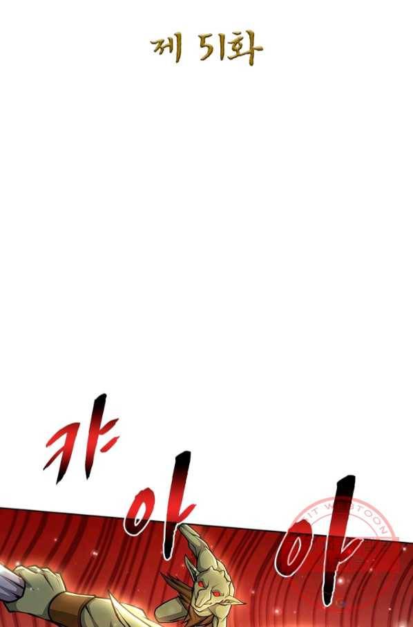 검도능천 51화 2
