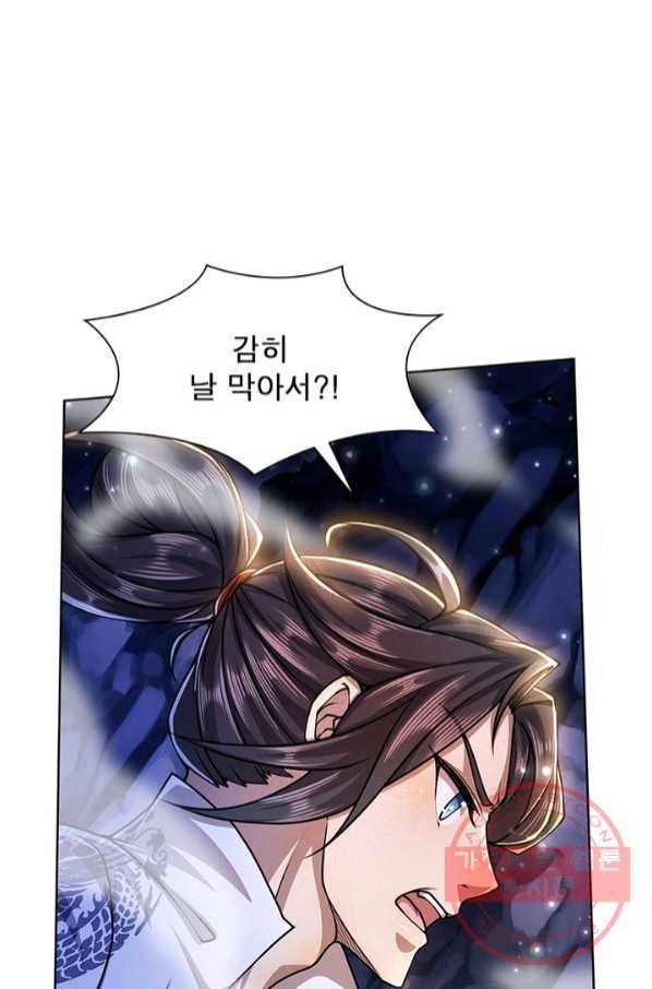 검도능천 51화 5
