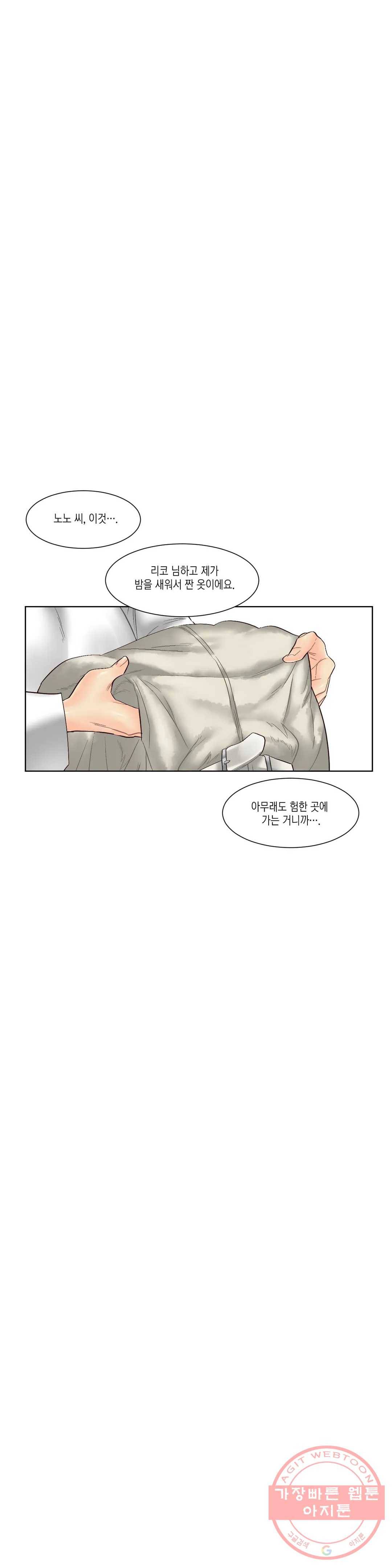 데빌드롭 97화 칭의 1