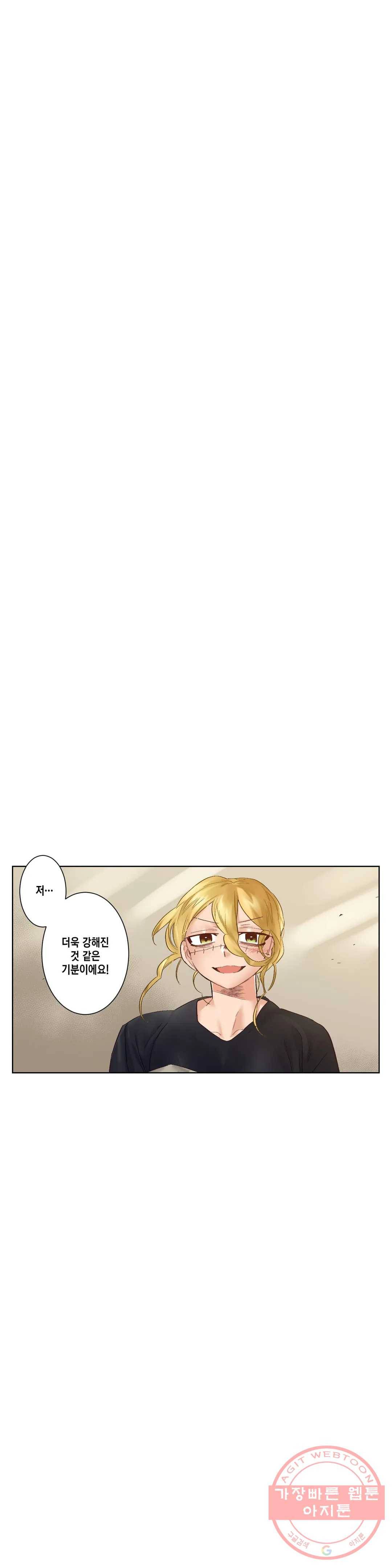 데빌드롭 97화 칭의 4