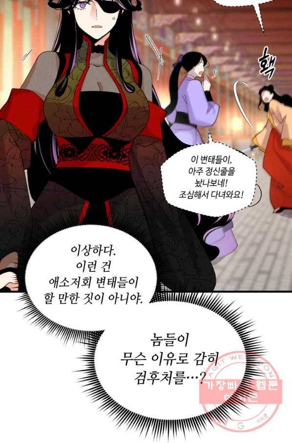 비뢰도 109화 5