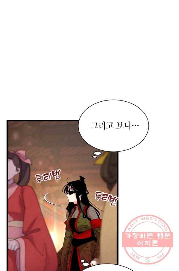 비뢰도 109화 6