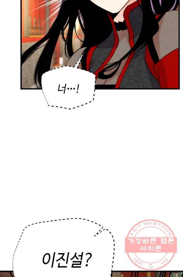 비뢰도 109화 8