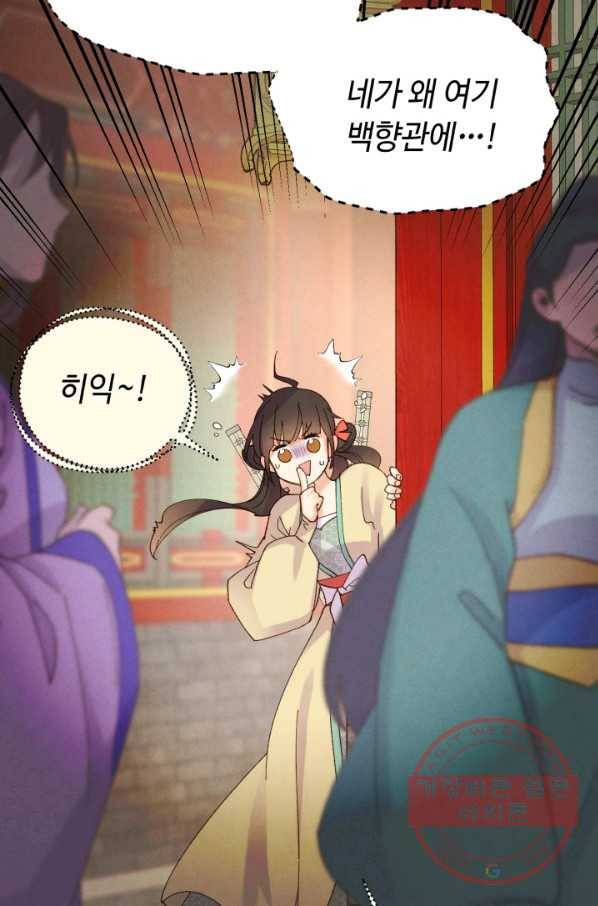비뢰도 109화 9