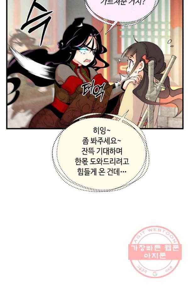 비뢰도 109화 11