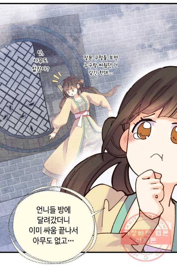 비뢰도 109화 12