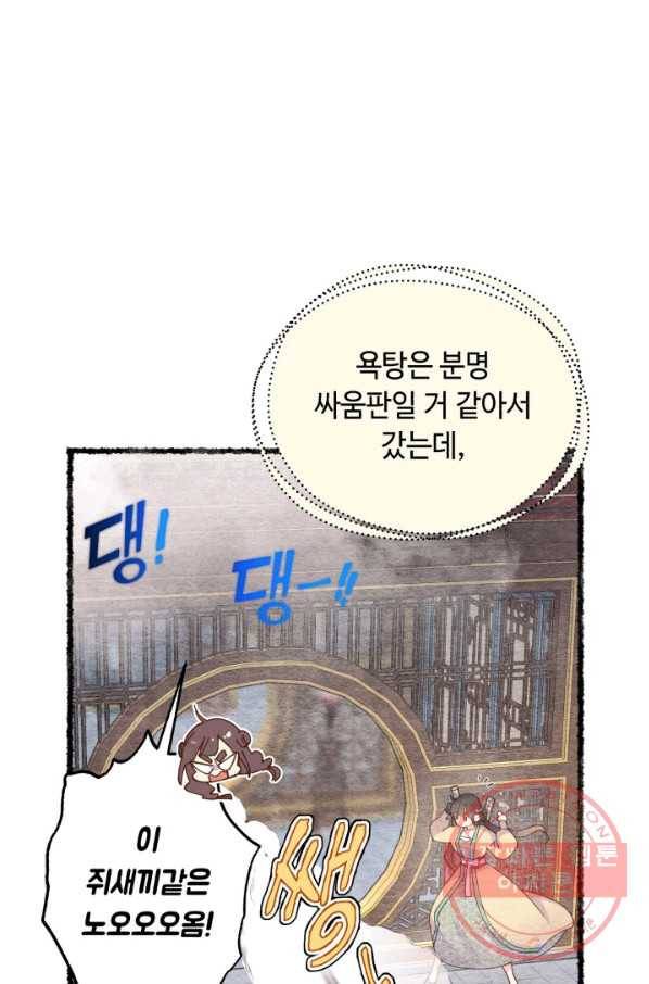 비뢰도 109화 13