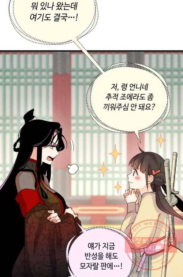 비뢰도 109화 15