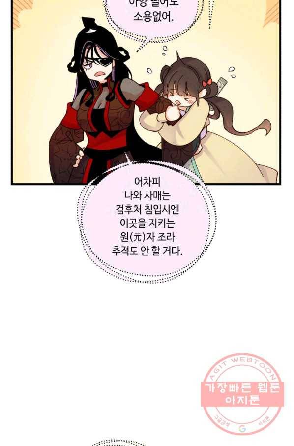 비뢰도 109화 17