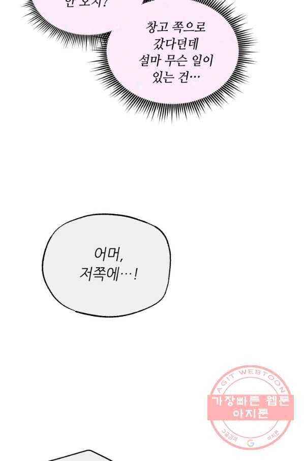 비뢰도 109화 19