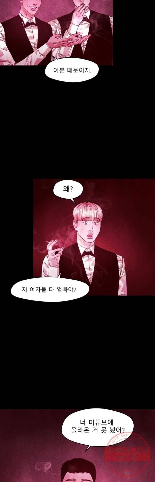 크레센도 42화 보복(BGM) 3