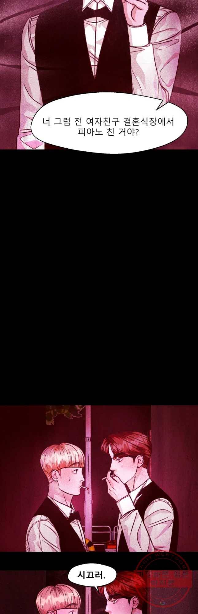 크레센도 42화 보복(BGM) 7