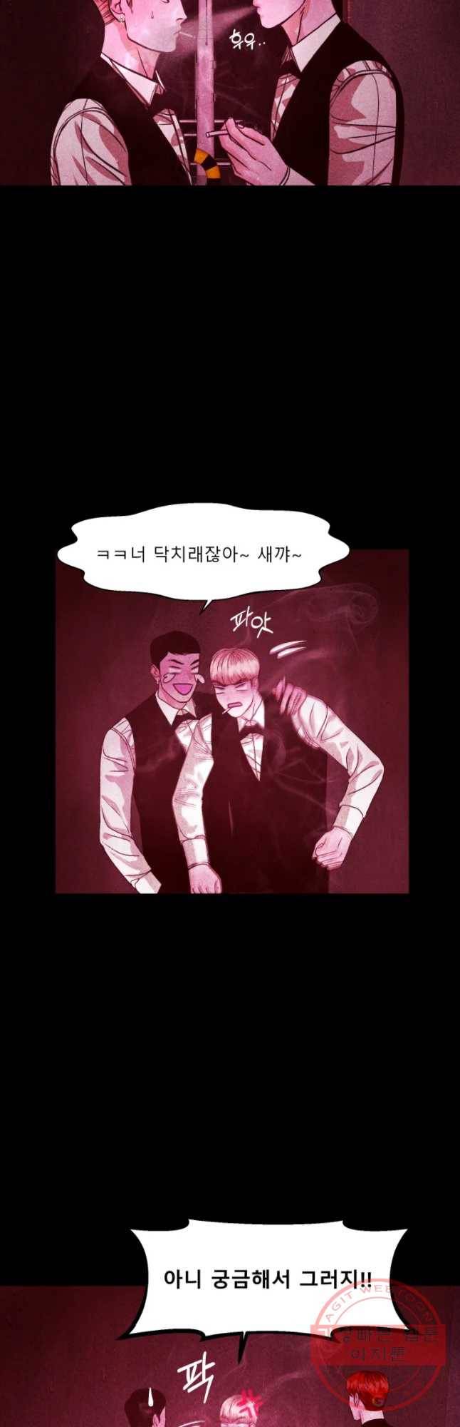 크레센도 42화 보복(BGM) 8