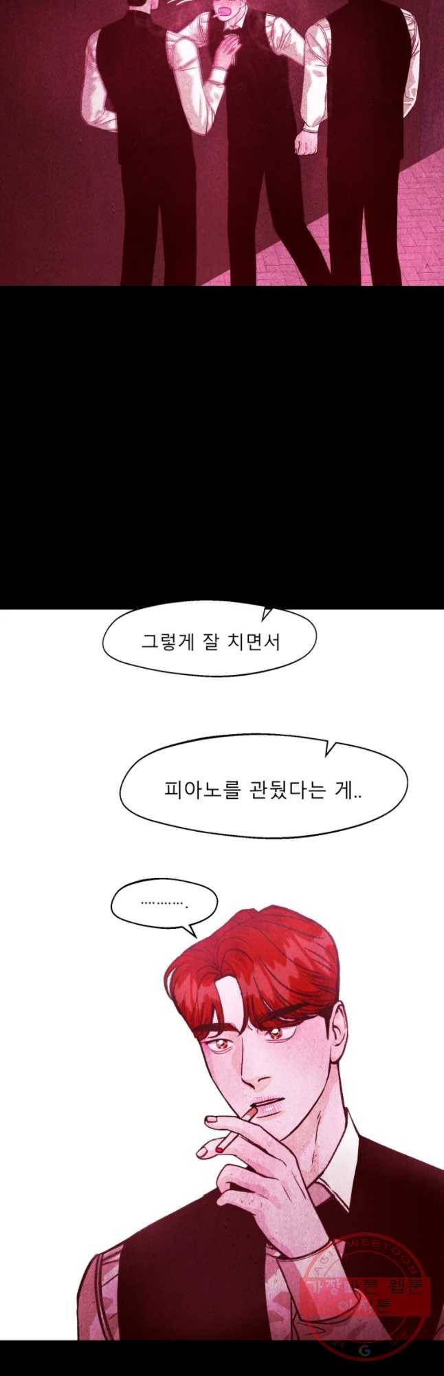 크레센도 42화 보복(BGM) 9