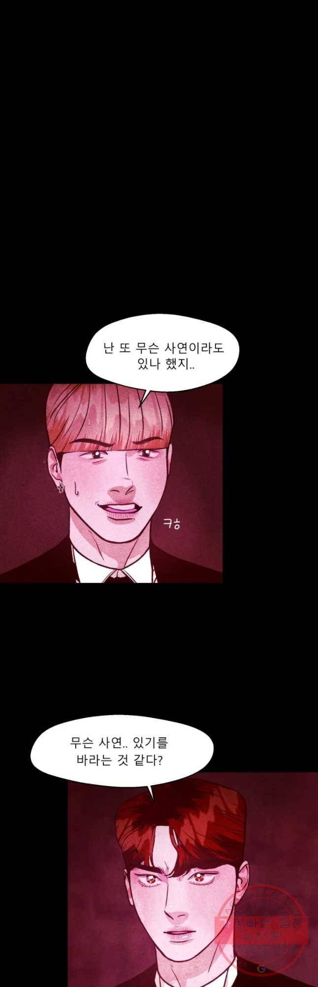 크레센도 42화 보복(BGM) 10