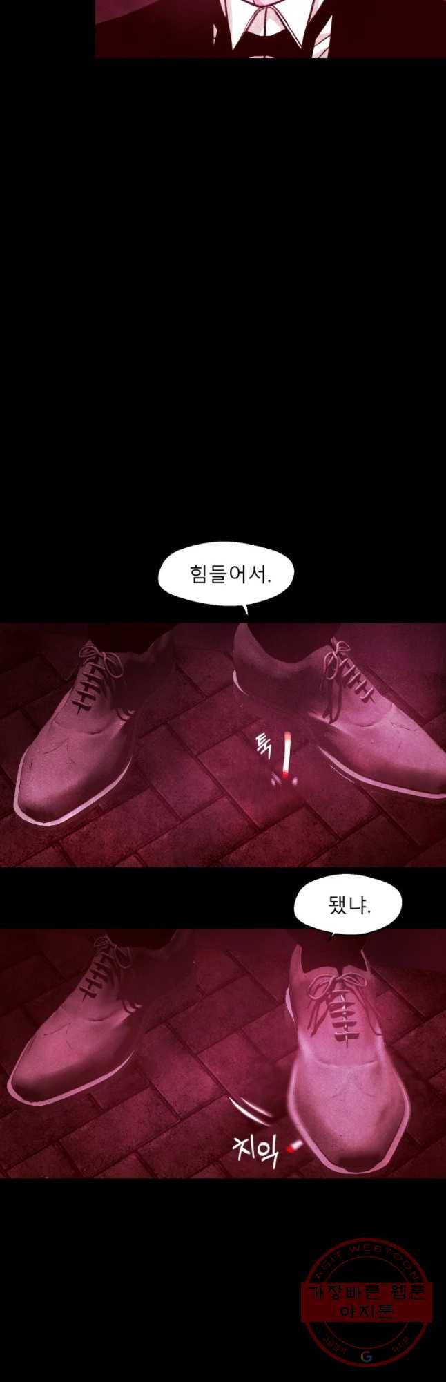 크레센도 42화 보복(BGM) 11