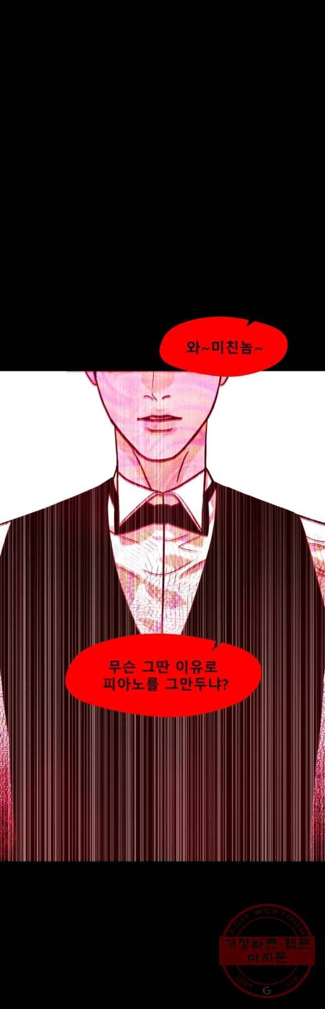 크레센도 42화 보복(BGM) 12